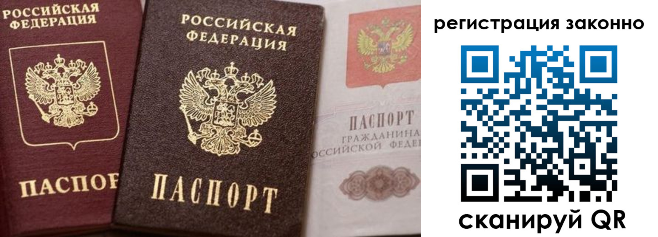 прописка для кредита в Дудинке