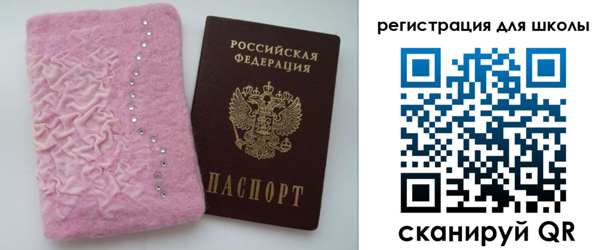 временная прописка в Дудинке