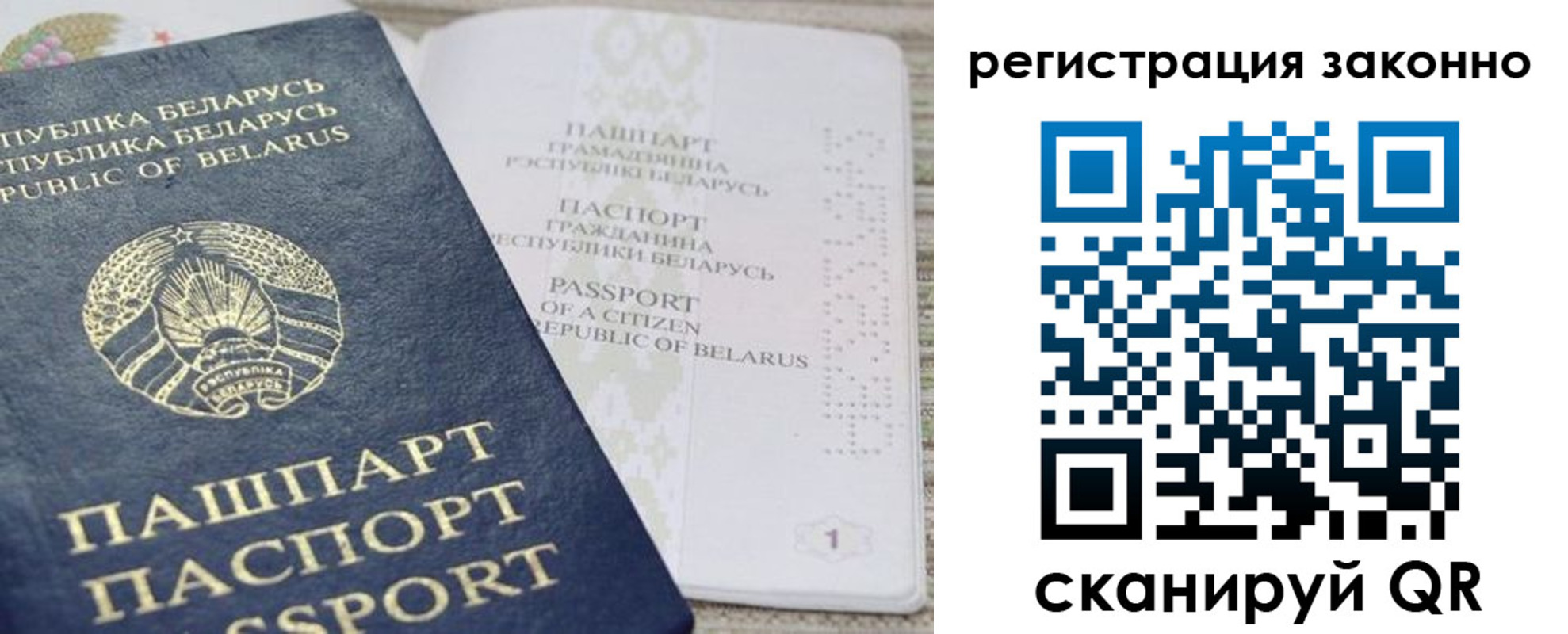 прописка для работы в Дудинке