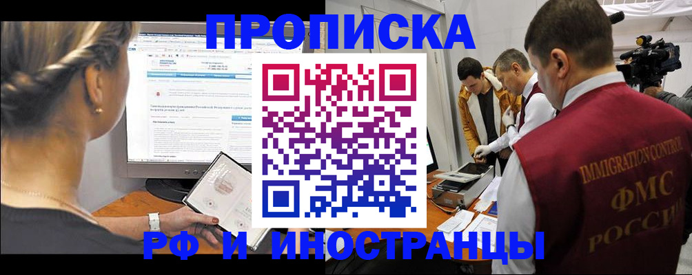 временная регистрация госуслуги в Дудинке