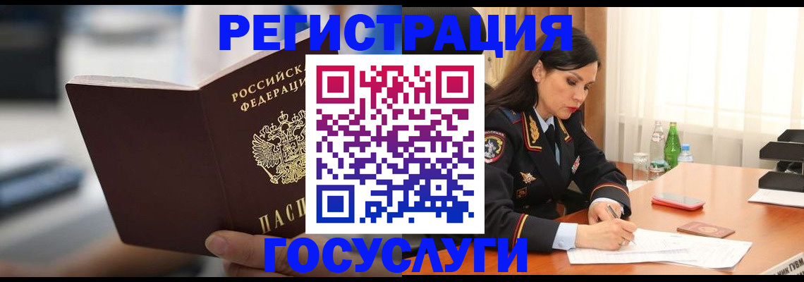 временная регистрация в квартире в Дудинке