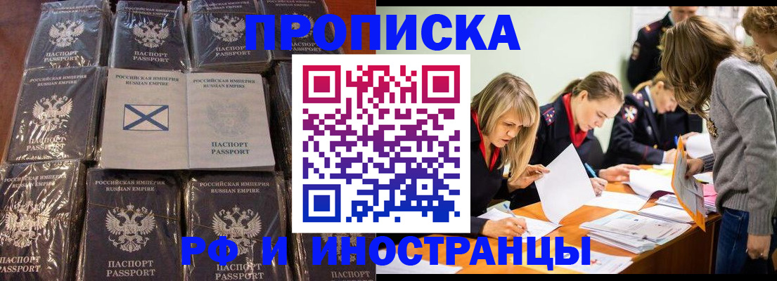 временная регистрация 2025 в Дудинке